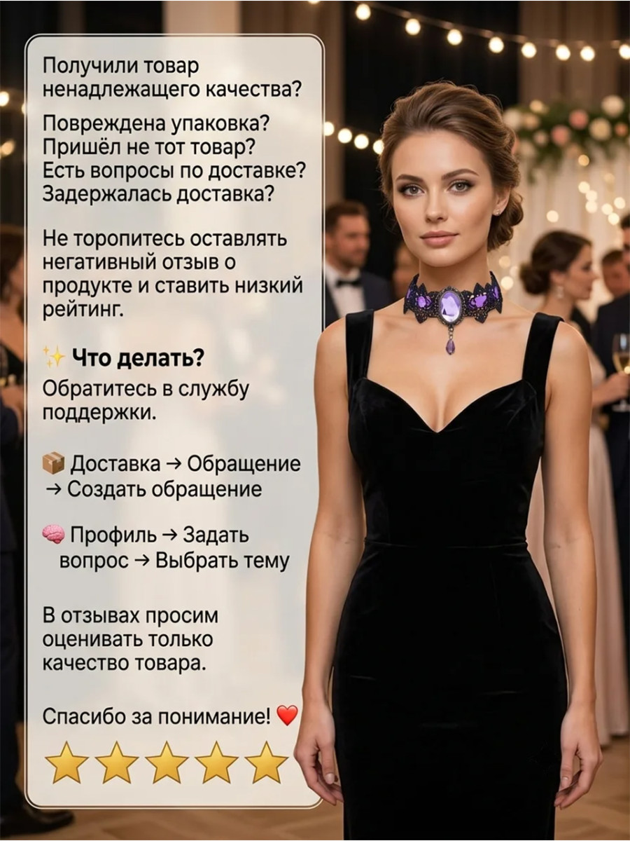 Чокер готический
