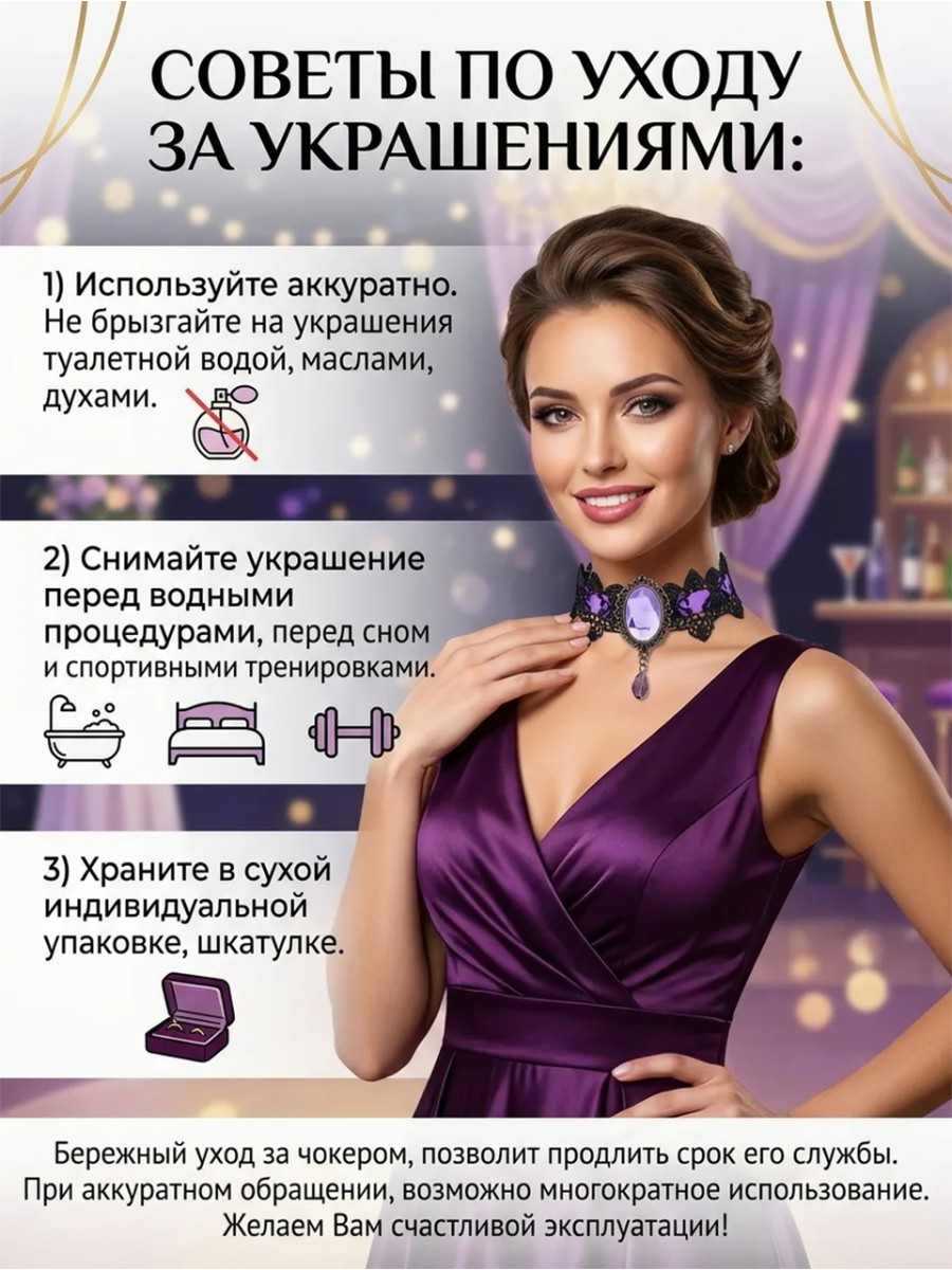 Чокер готический