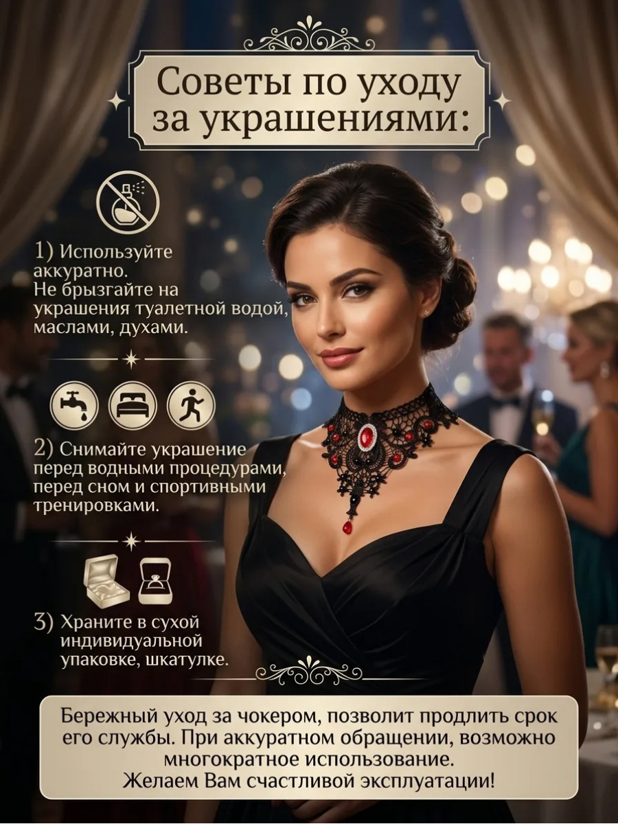 Чокер готический