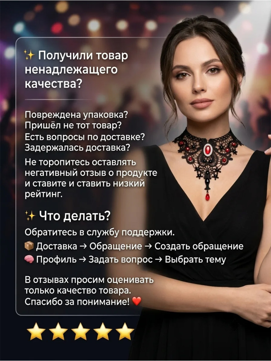 Чокер готический