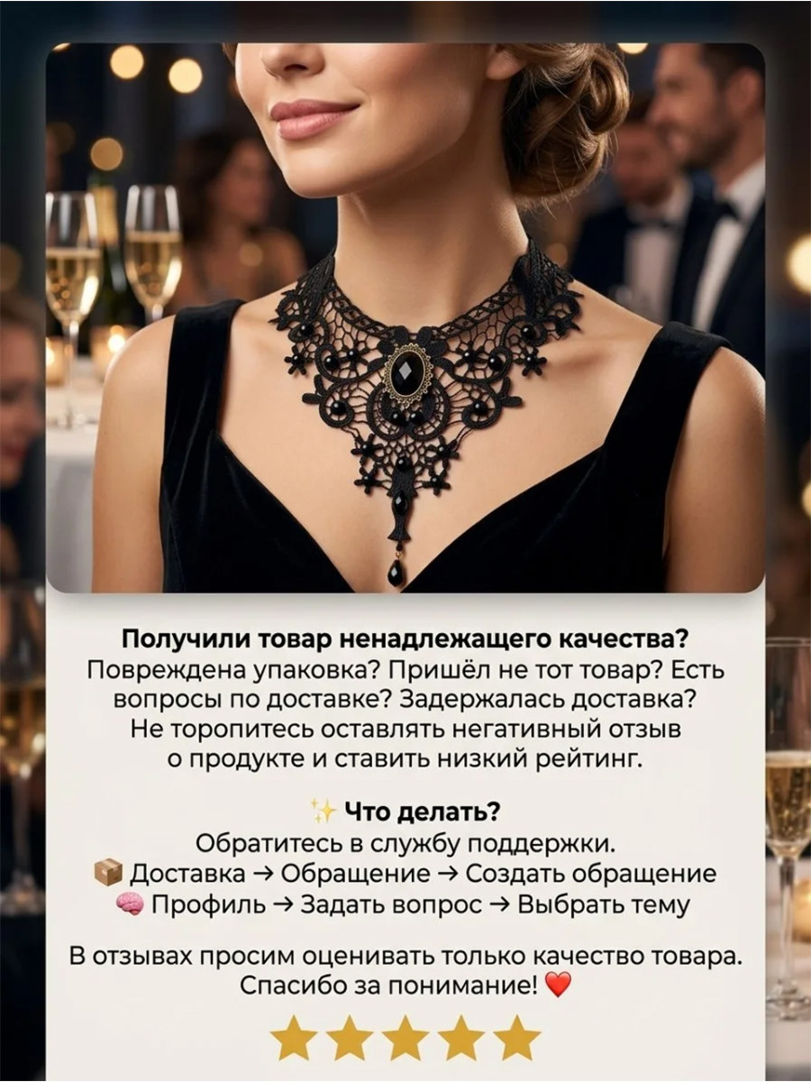 Чокер готический