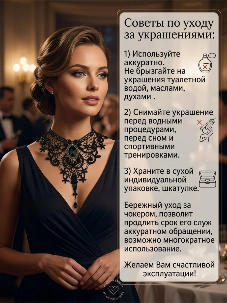 Чокер готический