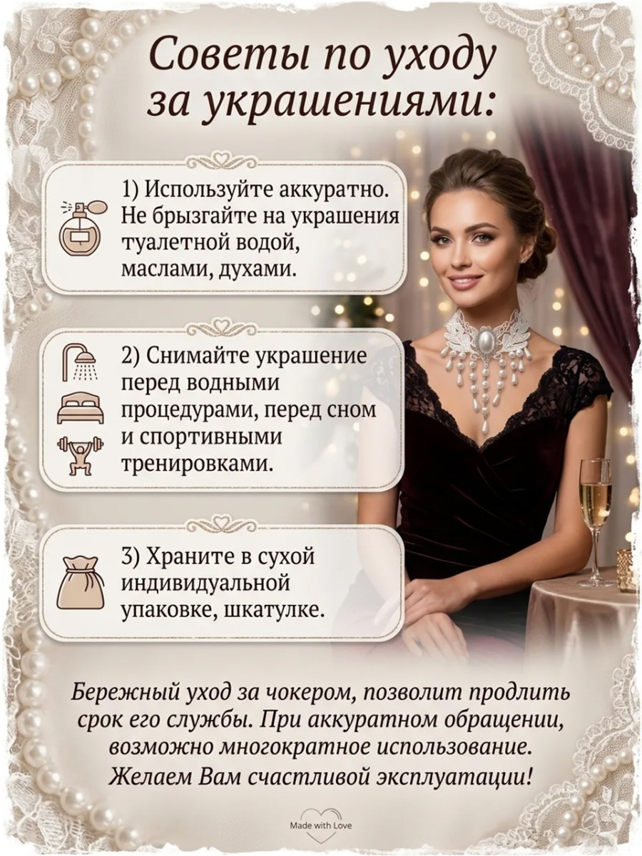 Чокер свадебный